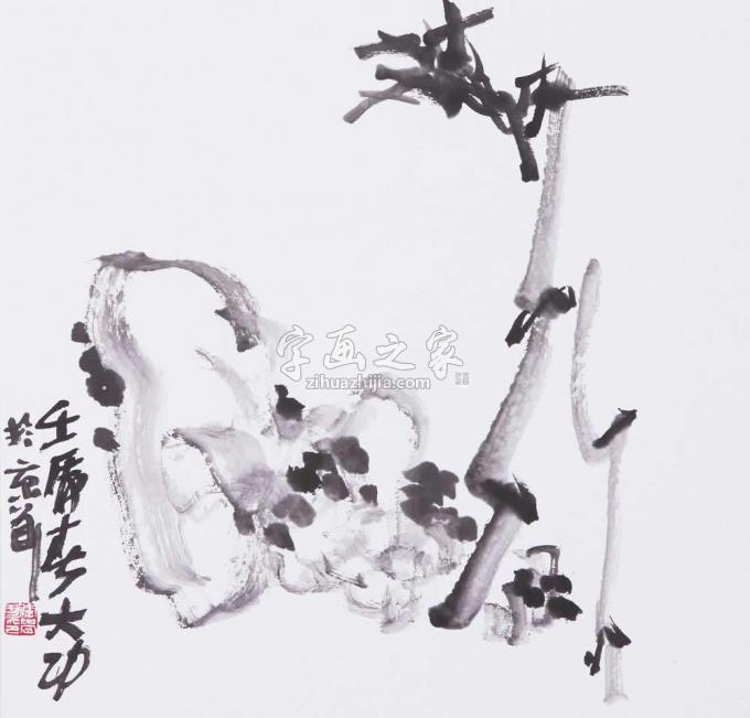 国画家李学功字画之家