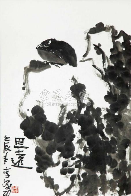 国画家李学功字画之家