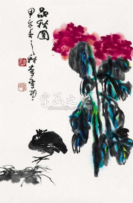国画家李学功字画之家