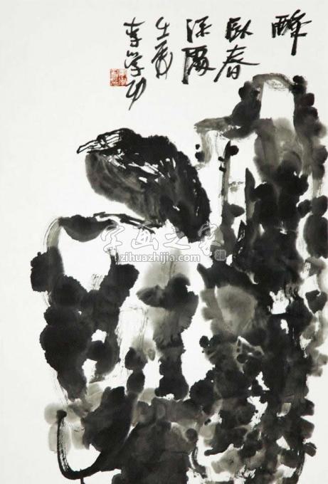 国画家李学功字画之家