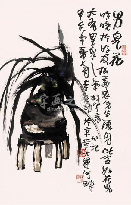 国画家李学功字画之家