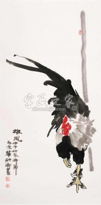 国画家窦申清字画之家