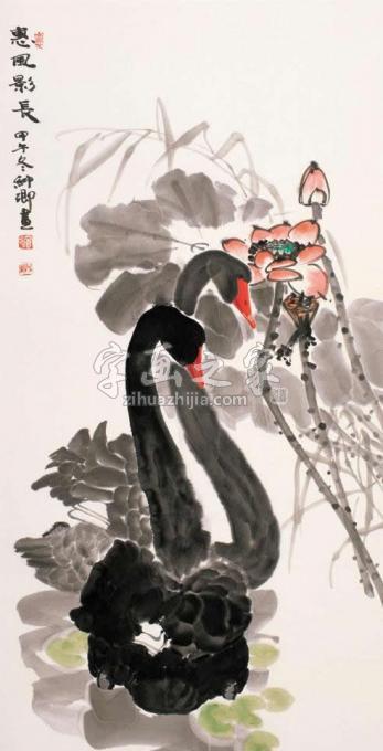 国画家窦申清字画之家