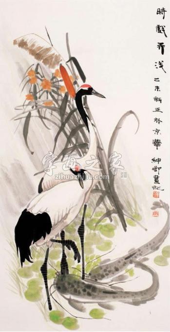 国画家窦申清字画之家