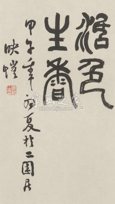 国画家黄梦洁字画之家