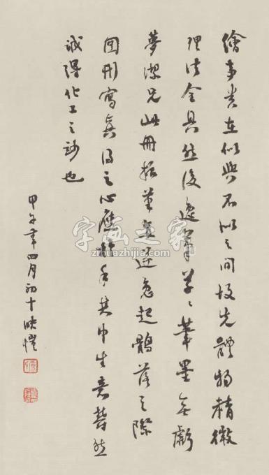 国画家黄梦洁字画之家