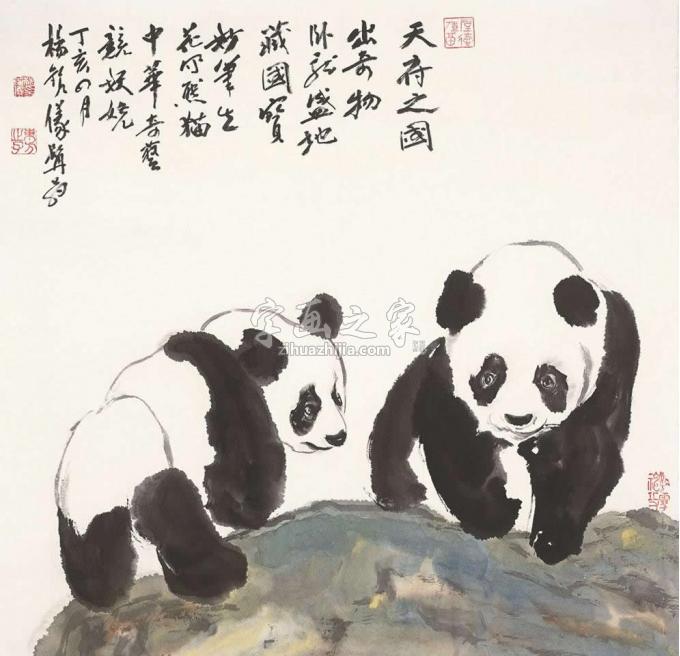 国画家杨铭仪字画之家