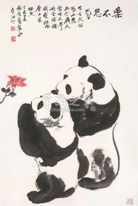 国画家杨铭仪字画之家