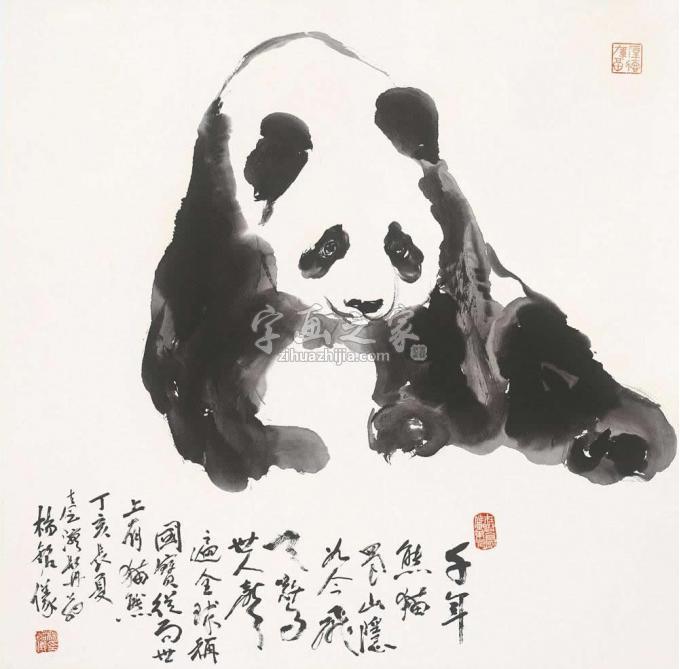 国画家杨铭仪字画之家