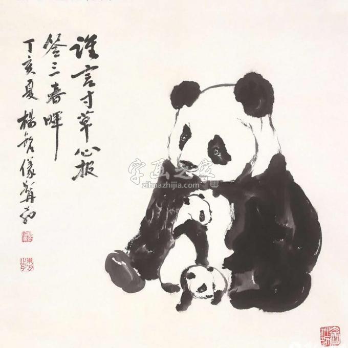 国画家杨铭仪字画之家