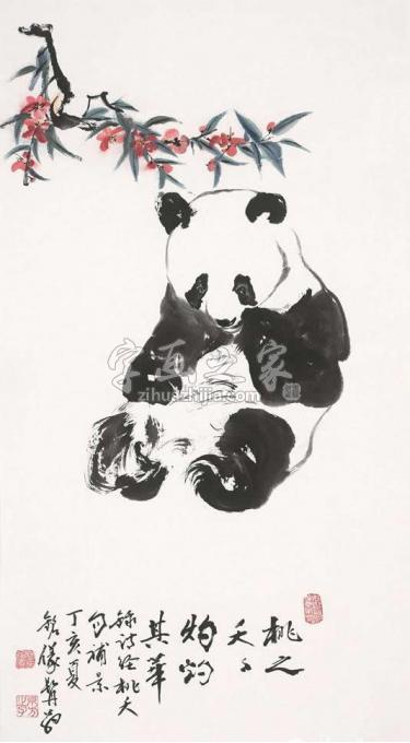 国画家杨铭仪字画之家