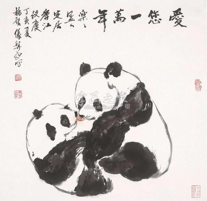 国画家杨铭仪字画之家