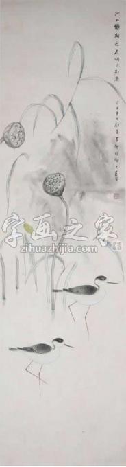 国画家刘英字画之家