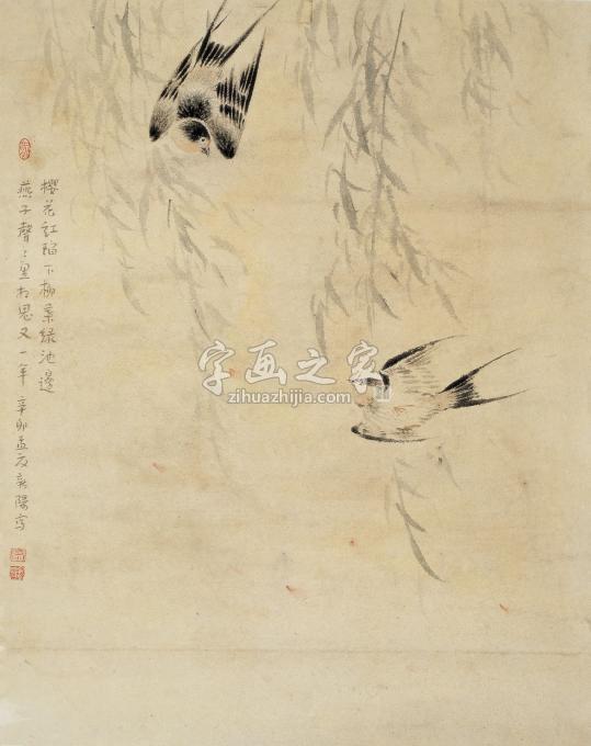 国画家马新阳字画之家