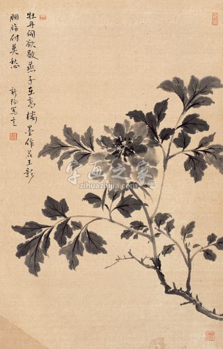 国画家马新阳字画之家