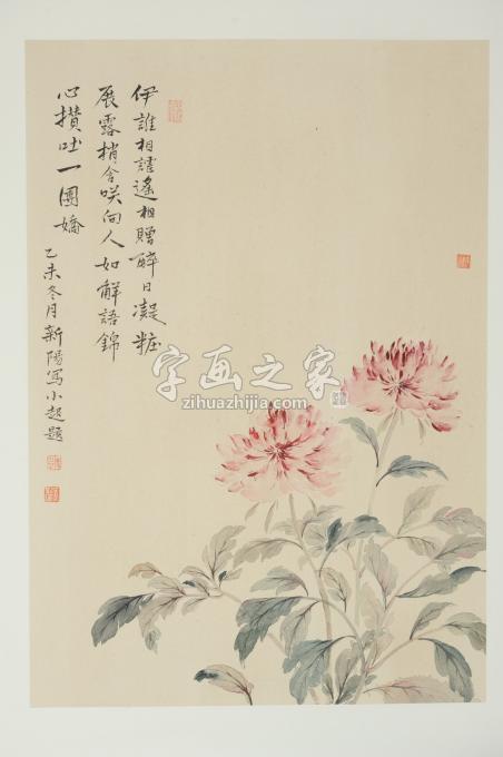 国画家马新阳字画之家
