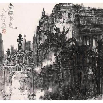 程大利南欧雨色字画之家