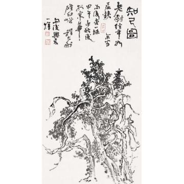 程大利知己图字画之家