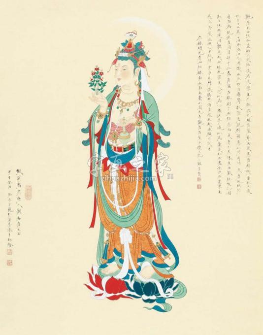 国画家李巍松字画之家