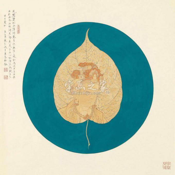 国画家李巍松字画之家