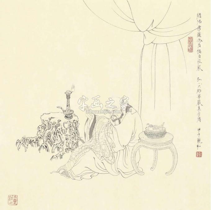 国画家李巍松字画之家