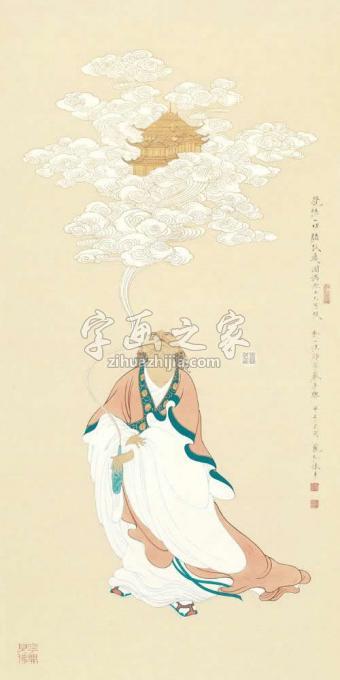 国画家李巍松字画之家