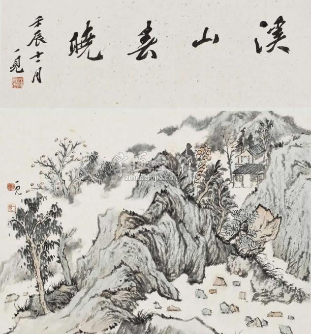 国画家潘一见字画之家