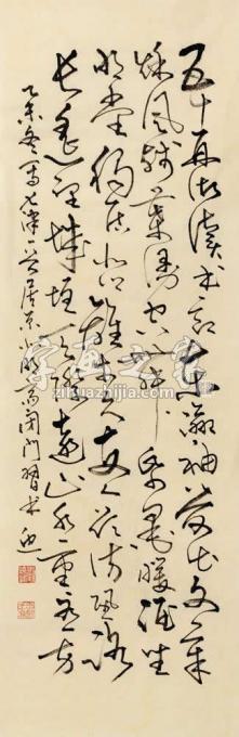 书法家刘晓迎字画之家