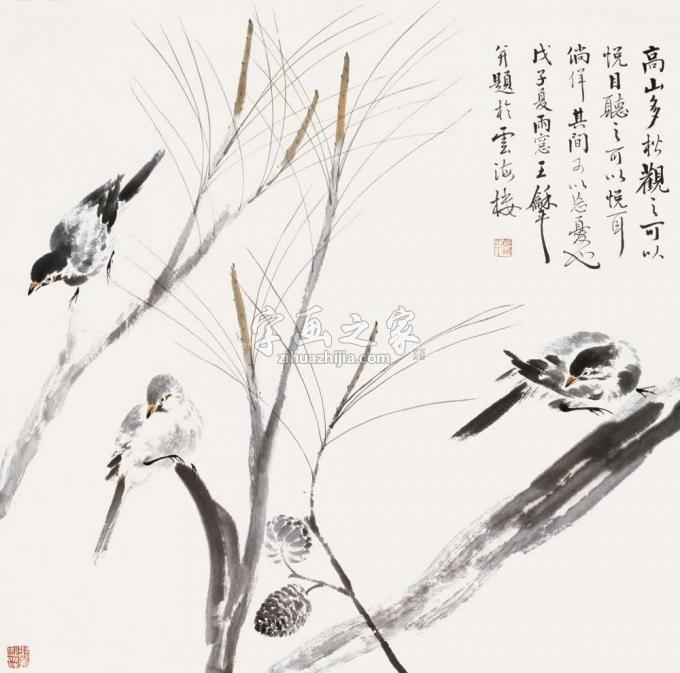 国画家王和平字画之家