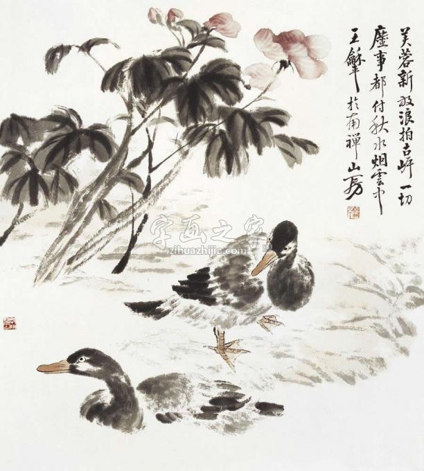 国画家王和平字画之家