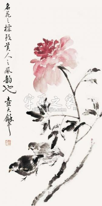 国画家王和平字画之家