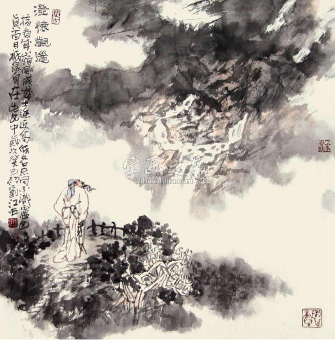 国画家刘江字画之家