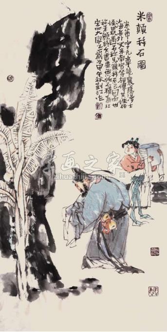 国画家刘江字画之家
