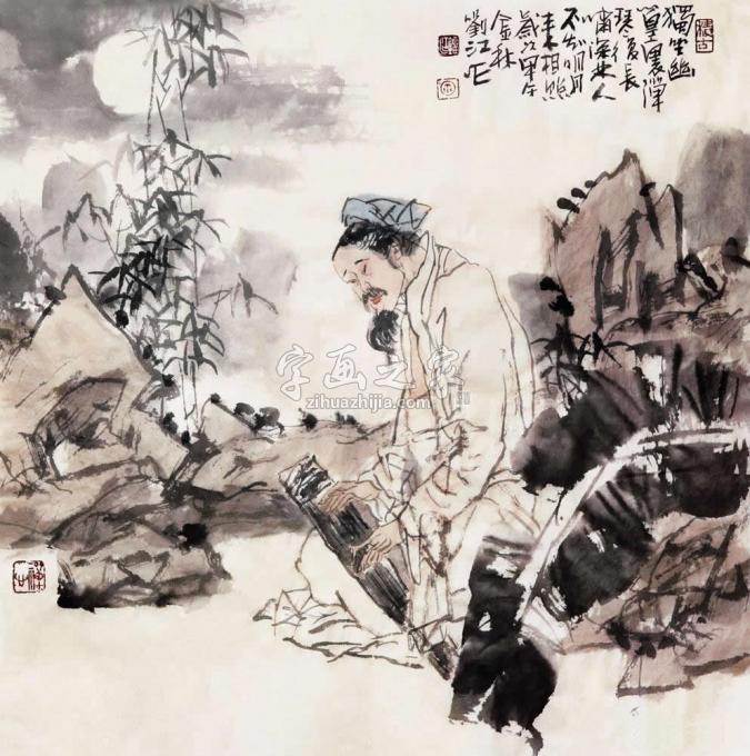 国画家刘江字画之家