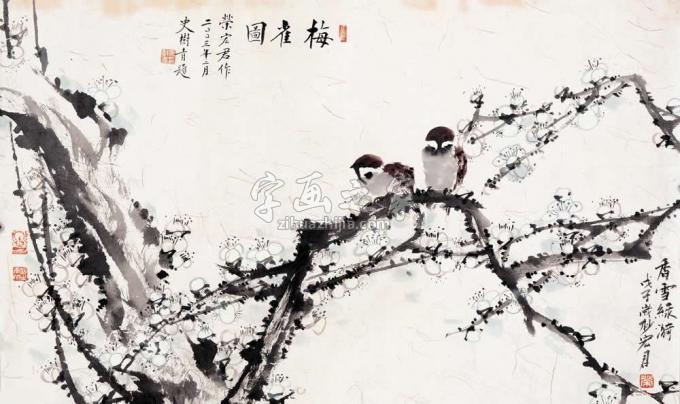 国画家荣宏君字画之家