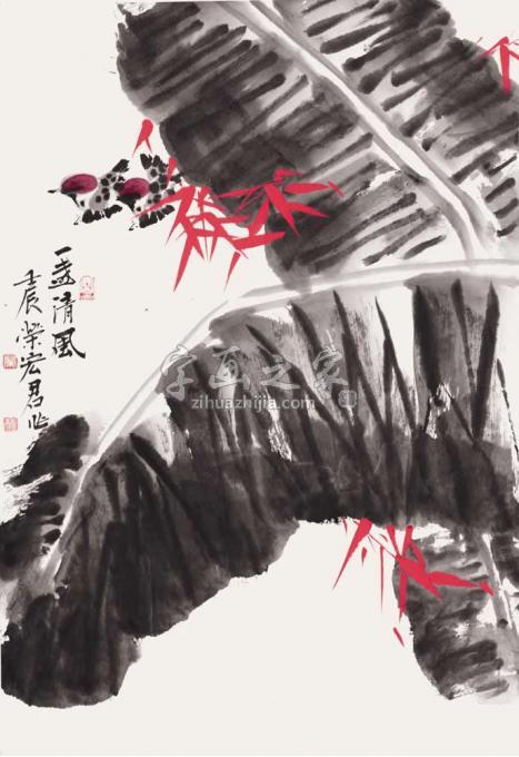 国画家荣宏君字画之家