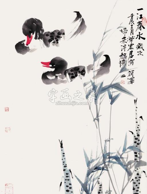 国画家荣宏君字画之家