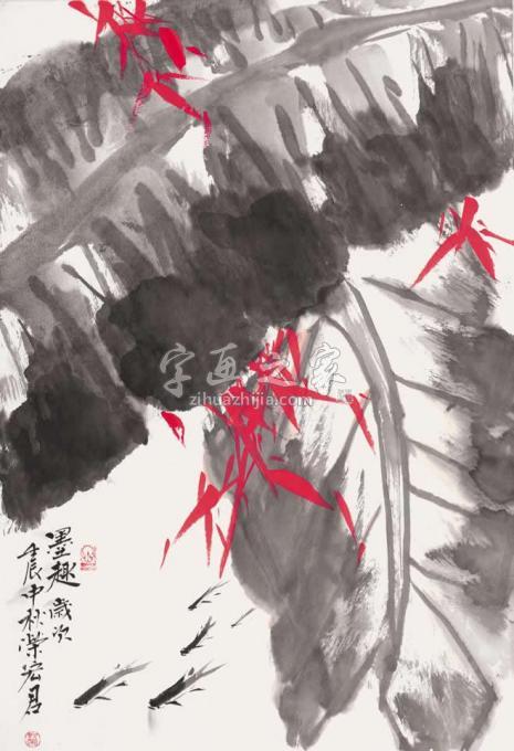 国画家荣宏君字画之家