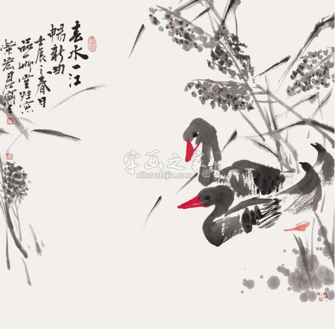 国画家荣宏君字画之家
