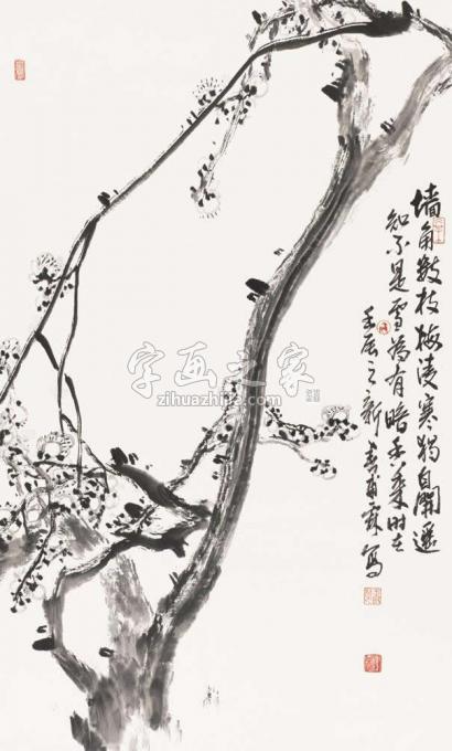 国画家王福林字画之家