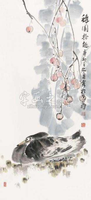国画家王福林字画之家