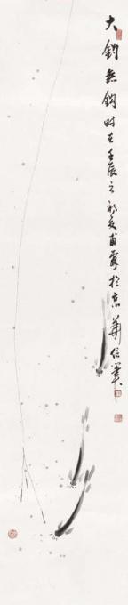 国画家王福林字画之家