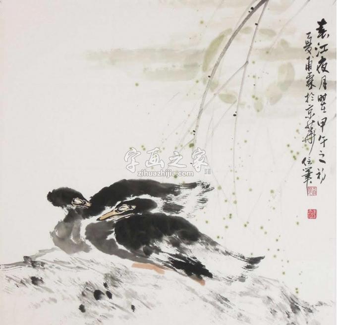 国画家王福林字画之家