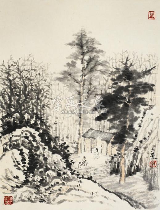 国画家王晓字画之家