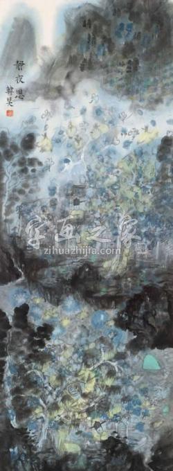 国画家韩昊字画之家