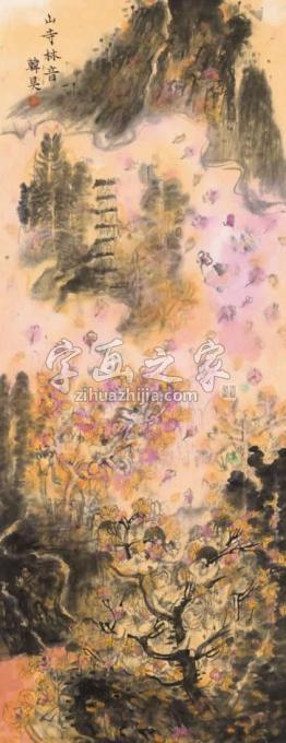 国画家韩昊字画之家