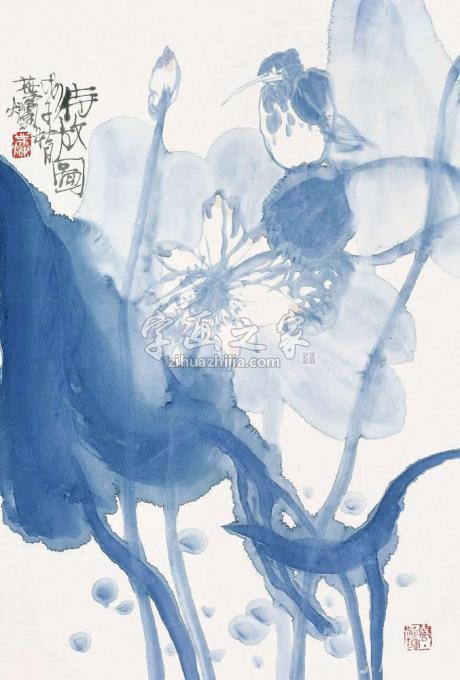 国画家叶菩题字画之家