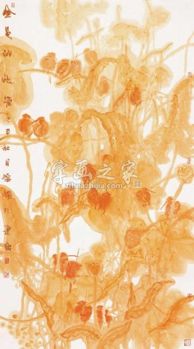 国画家叶菩题字画之家