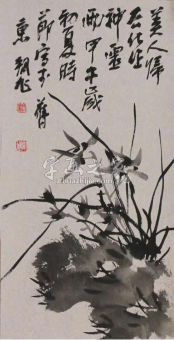 国画家许朝旭字画之家