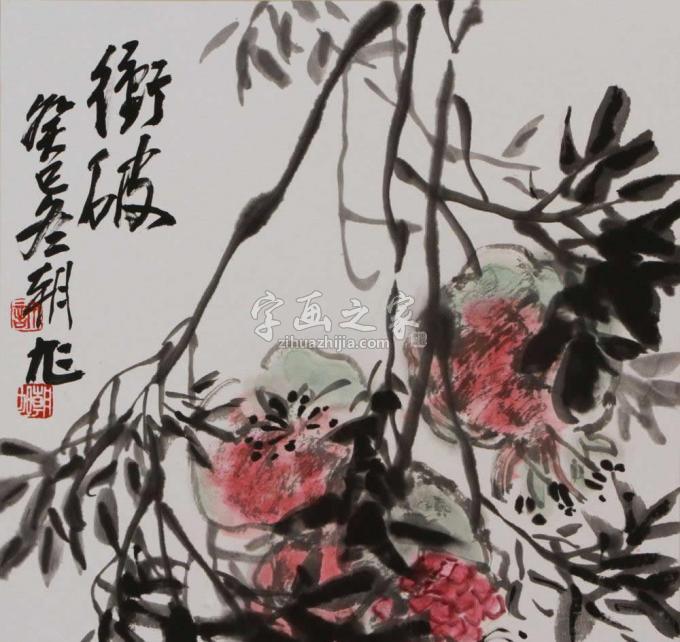 国画家许朝旭字画之家